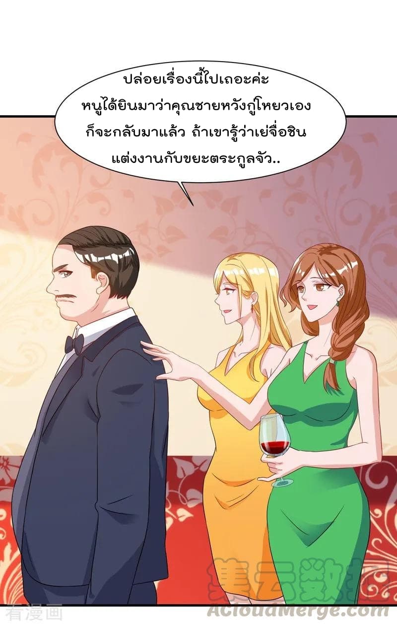 เธญเนเธฒเธ Rebirth Abandoned Less Return