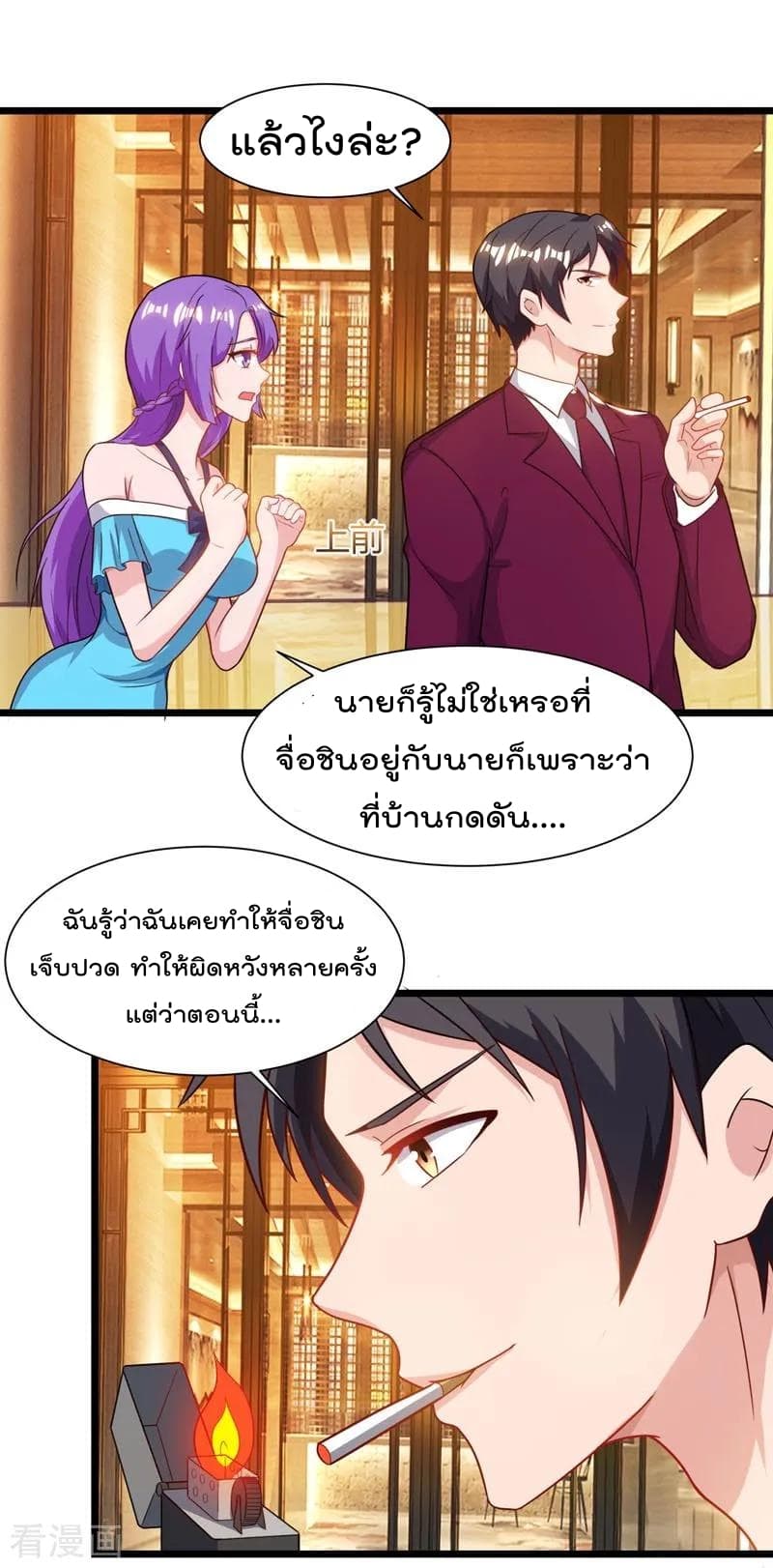 เธญเนเธฒเธ Rebirth Abandoned Less Return