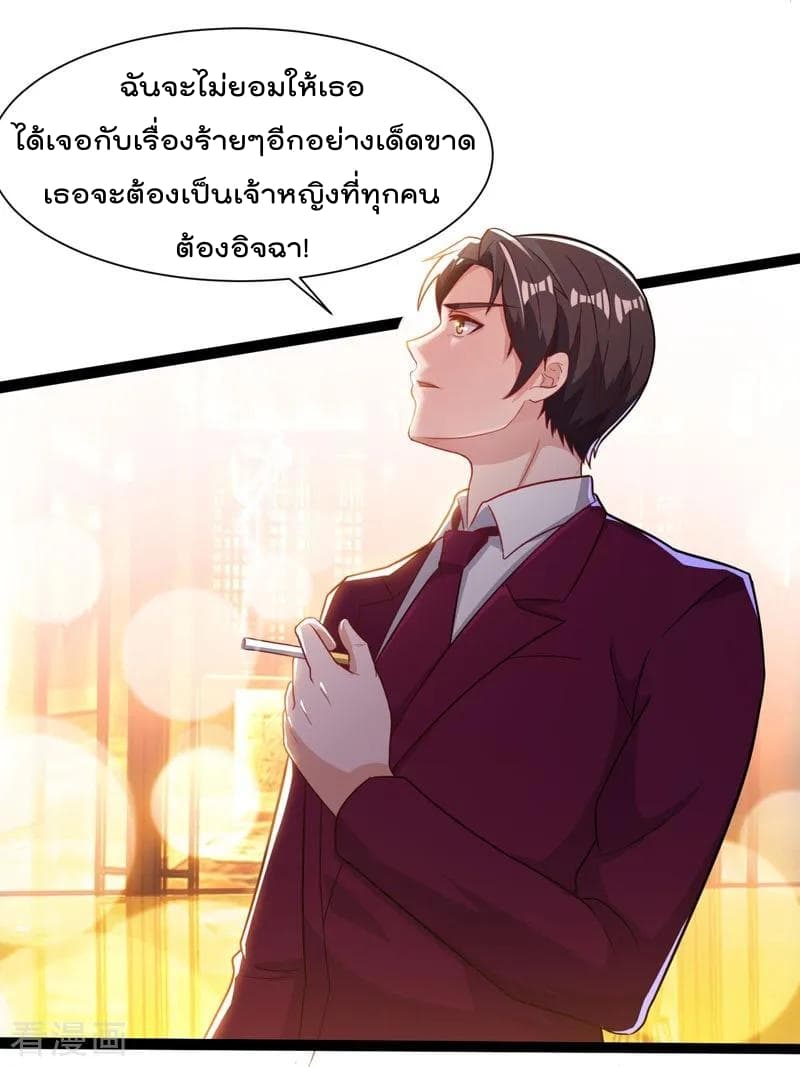 เธญเนเธฒเธ Rebirth Abandoned Less Return