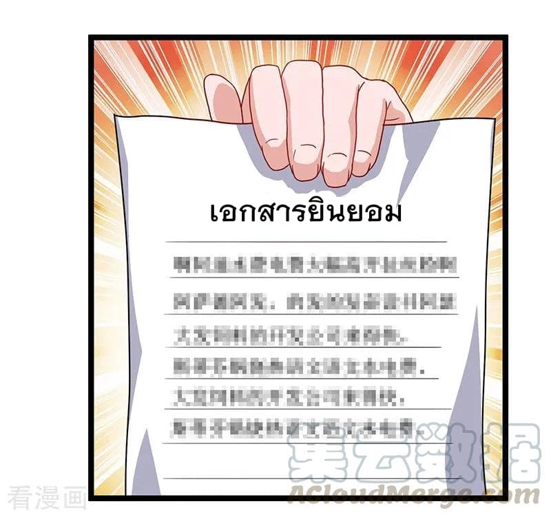 เธญเนเธฒเธ Rebirth Abandoned Less Return