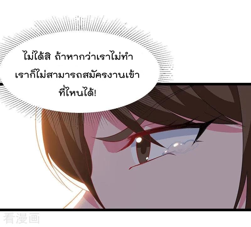 เธญเนเธฒเธ Rebirth Abandoned Less Return