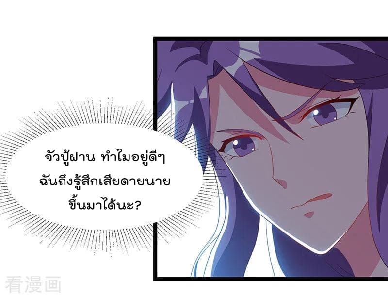 เธญเนเธฒเธ Rebirth Abandoned Less Return