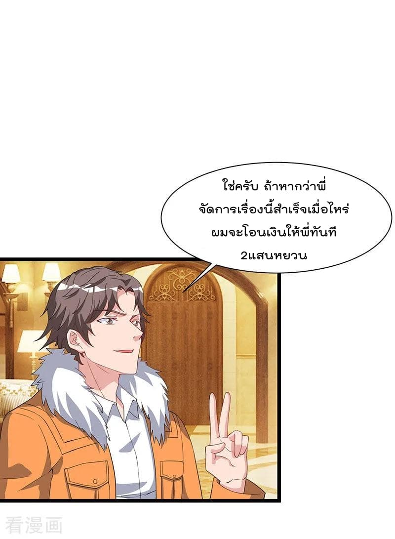 เธญเนเธฒเธ Rebirth Abandoned Less Return