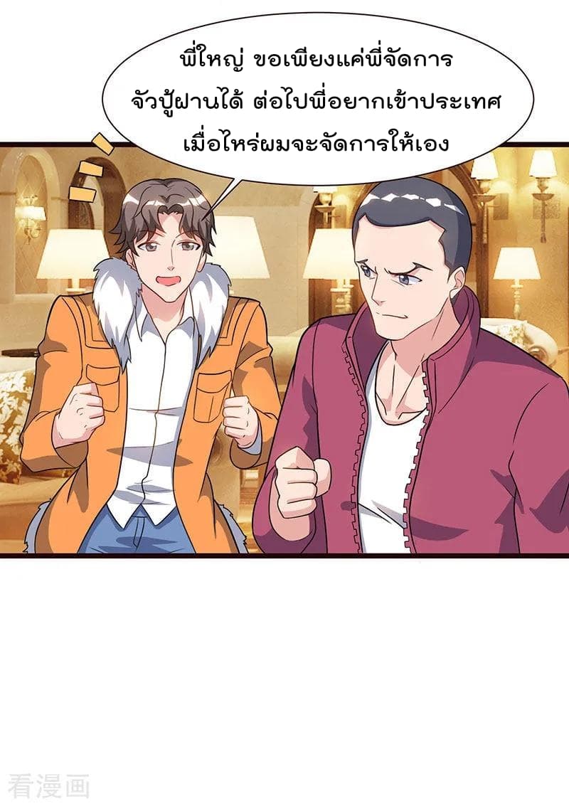 เธญเนเธฒเธ Rebirth Abandoned Less Return