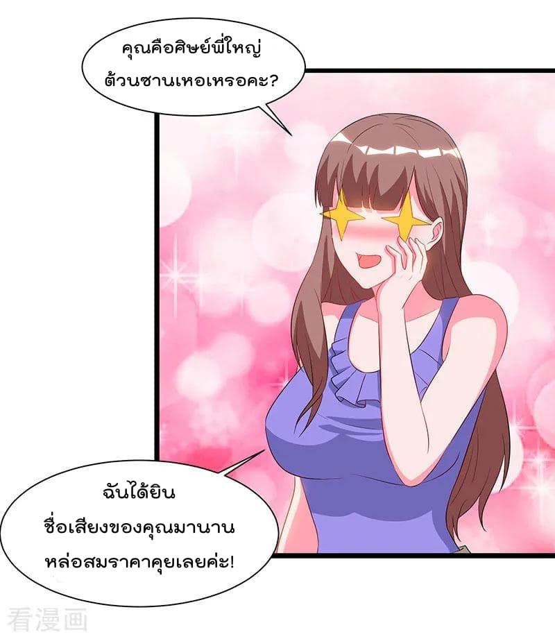 เธญเนเธฒเธ Rebirth Abandoned Less Return