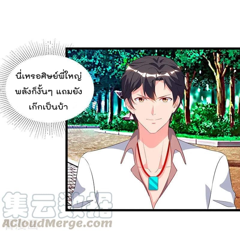 เธญเนเธฒเธ Rebirth Abandoned Less Return