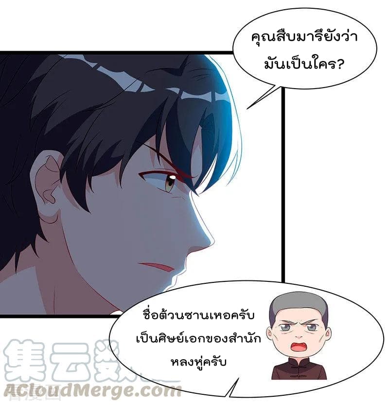 เธญเนเธฒเธ Rebirth Abandoned Less Return