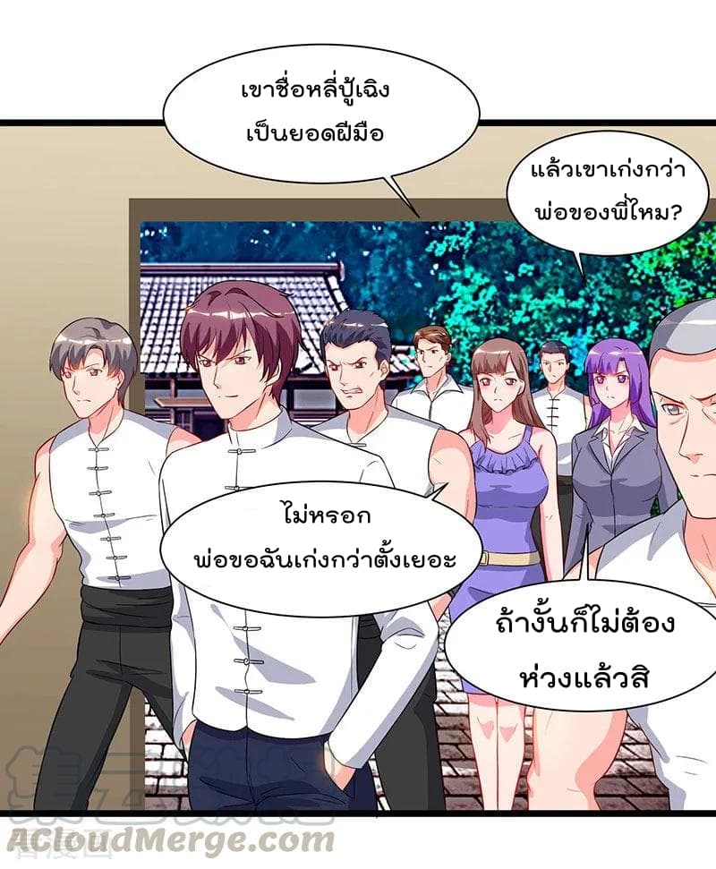 เธญเนเธฒเธ Rebirth Abandoned Less Return