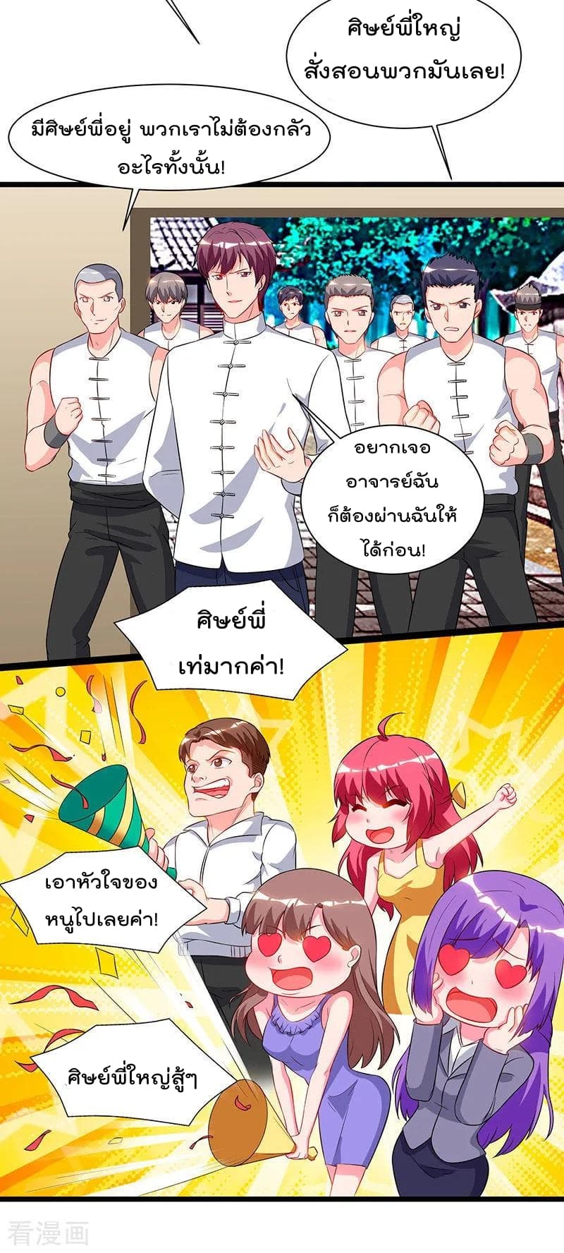 เธญเนเธฒเธ Rebirth Abandoned Less Return