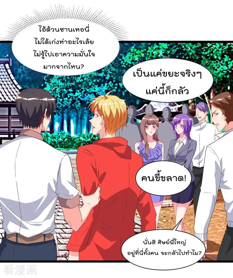 เธญเนเธฒเธ Rebirth Abandoned Less Return