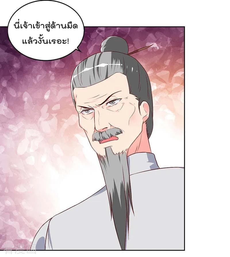 เธญเนเธฒเธ Rebirth Abandoned Less Return