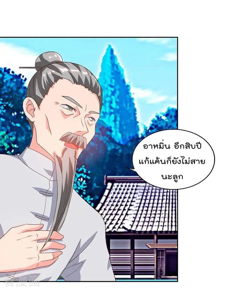 เธญเนเธฒเธ Rebirth Abandoned Less Return