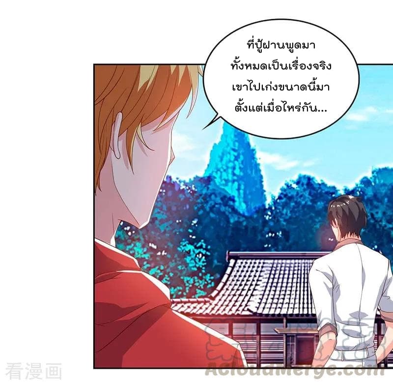 เธญเนเธฒเธ Rebirth Abandoned Less Return