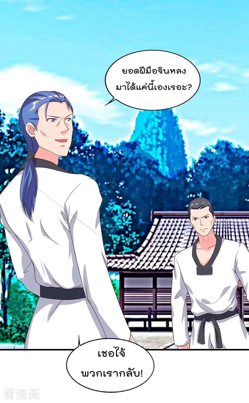 เธญเนเธฒเธ Rebirth Abandoned Less Return