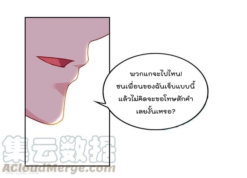 เธญเนเธฒเธ Rebirth Abandoned Less Return