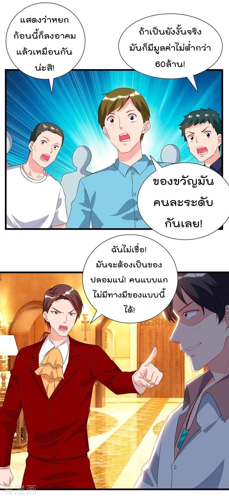 เธญเนเธฒเธ Rebirth Abandoned Less Return