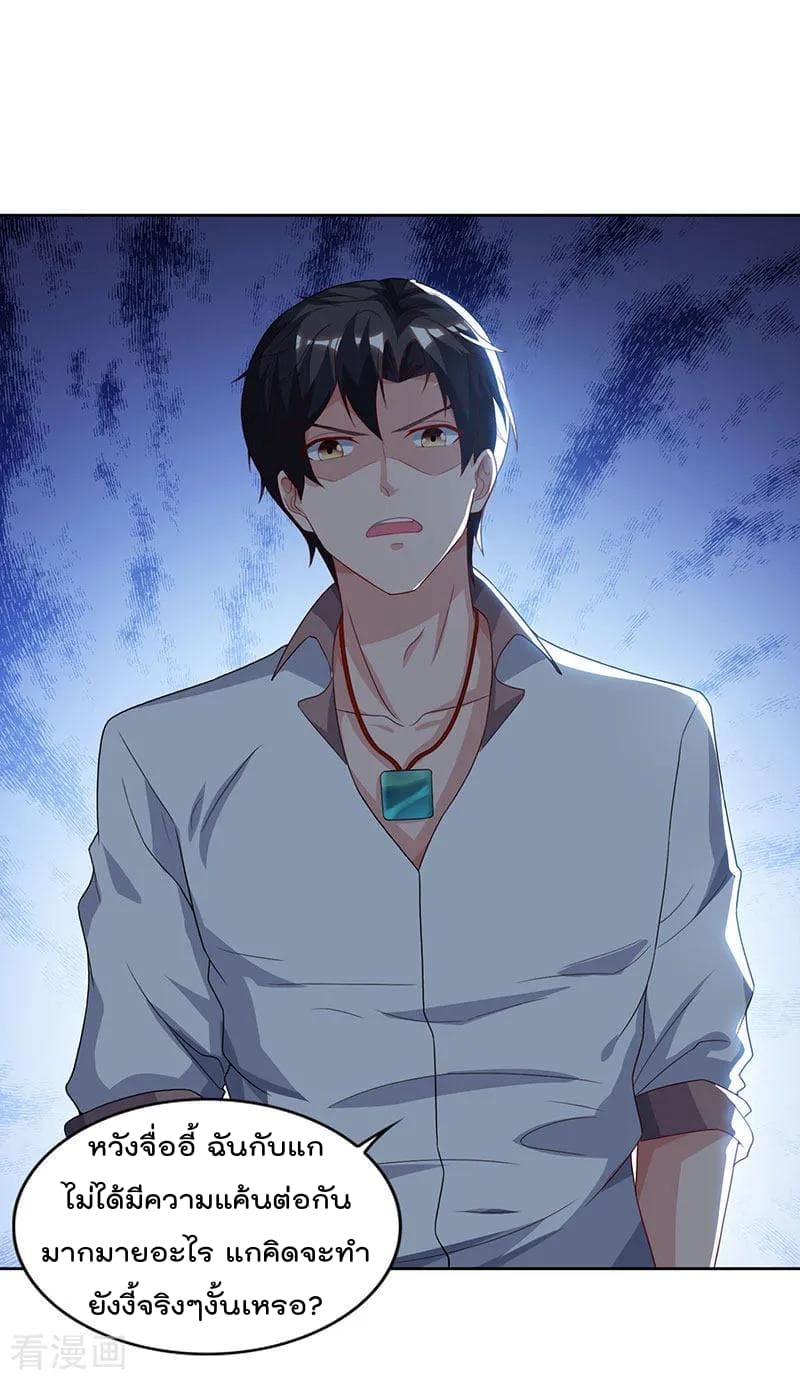 เธญเนเธฒเธ Rebirth Abandoned Less Return