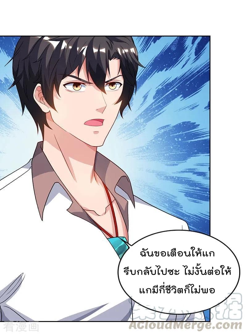 เธญเนเธฒเธ Rebirth Abandoned Less Return