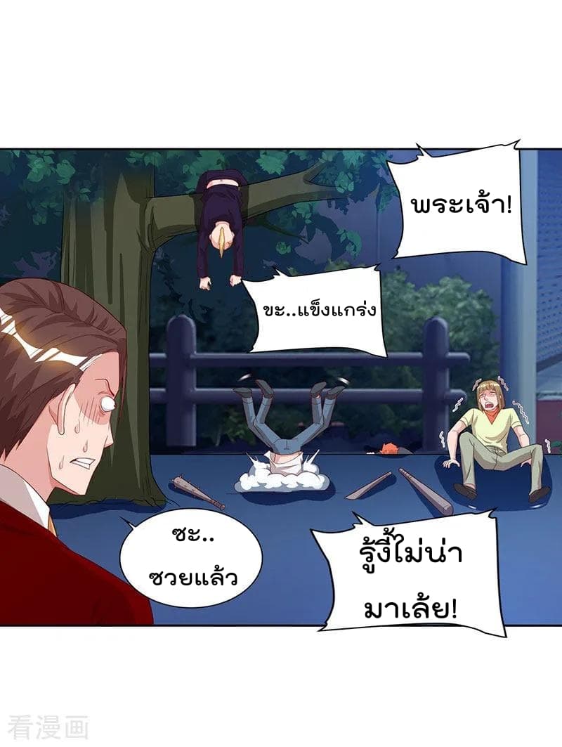 เธญเนเธฒเธ Rebirth Abandoned Less Return