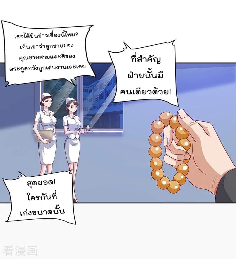 เธญเนเธฒเธ Rebirth Abandoned Less Return