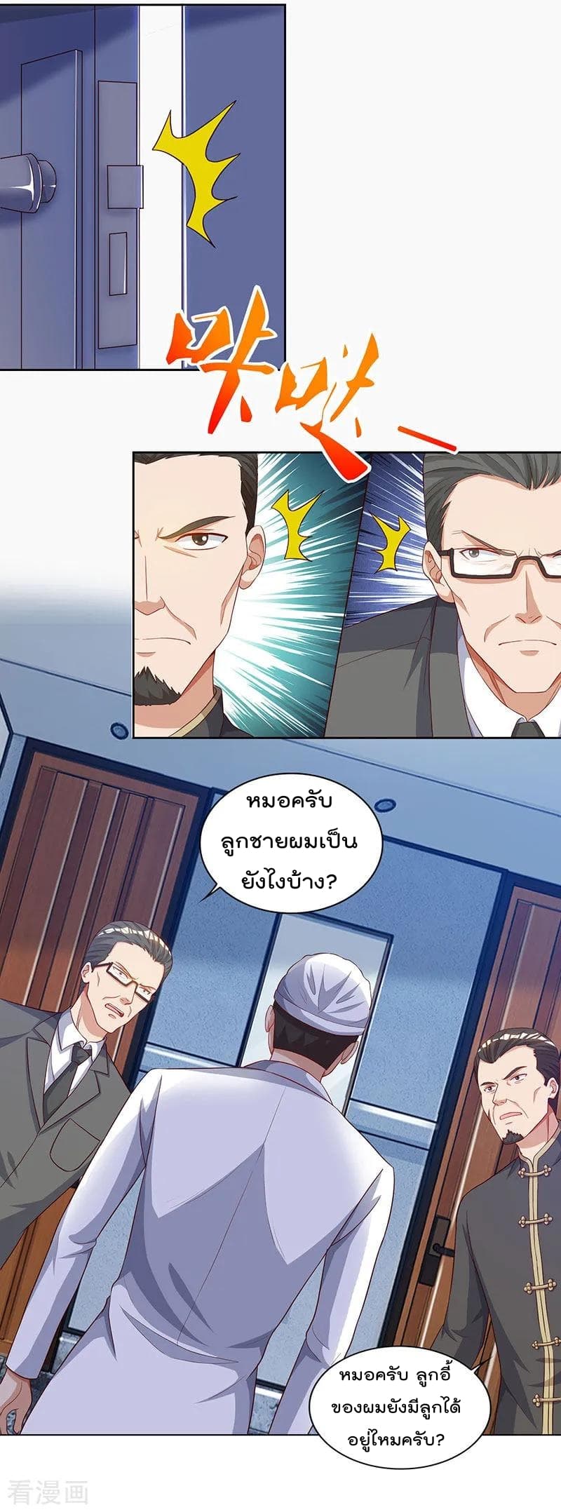 เธญเนเธฒเธ Rebirth Abandoned Less Return