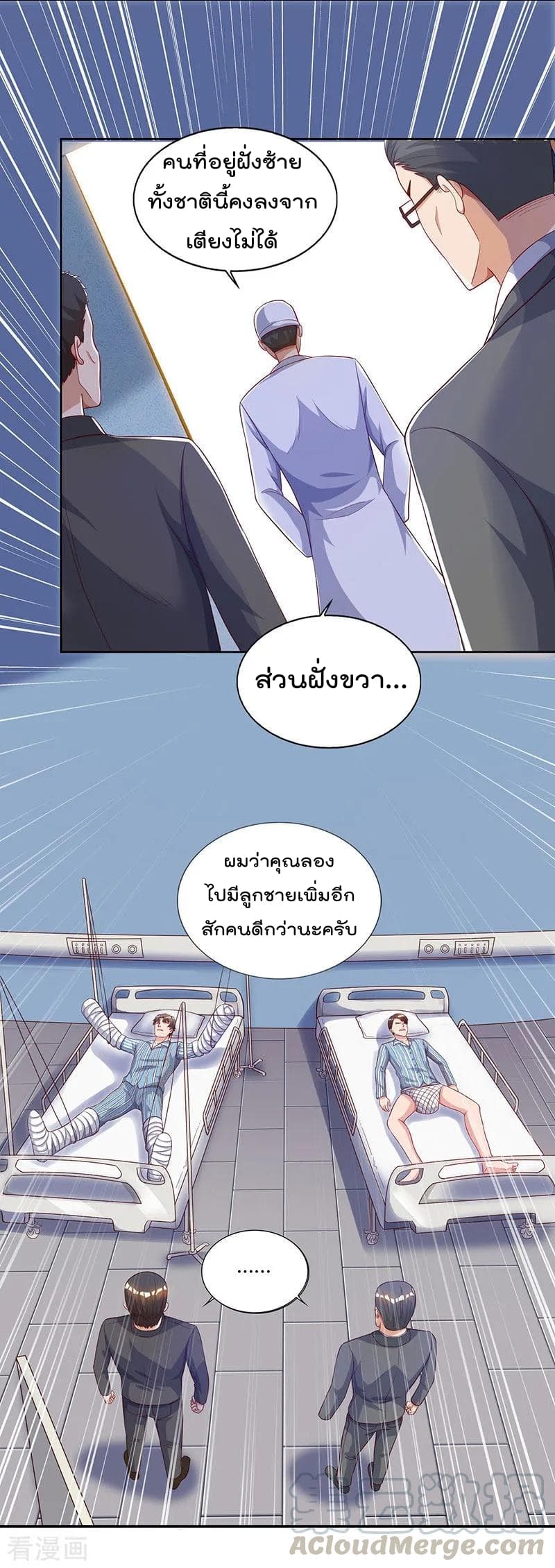 เธญเนเธฒเธ Rebirth Abandoned Less Return