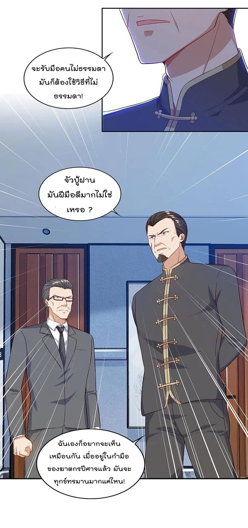 เธญเนเธฒเธ Rebirth Abandoned Less Return