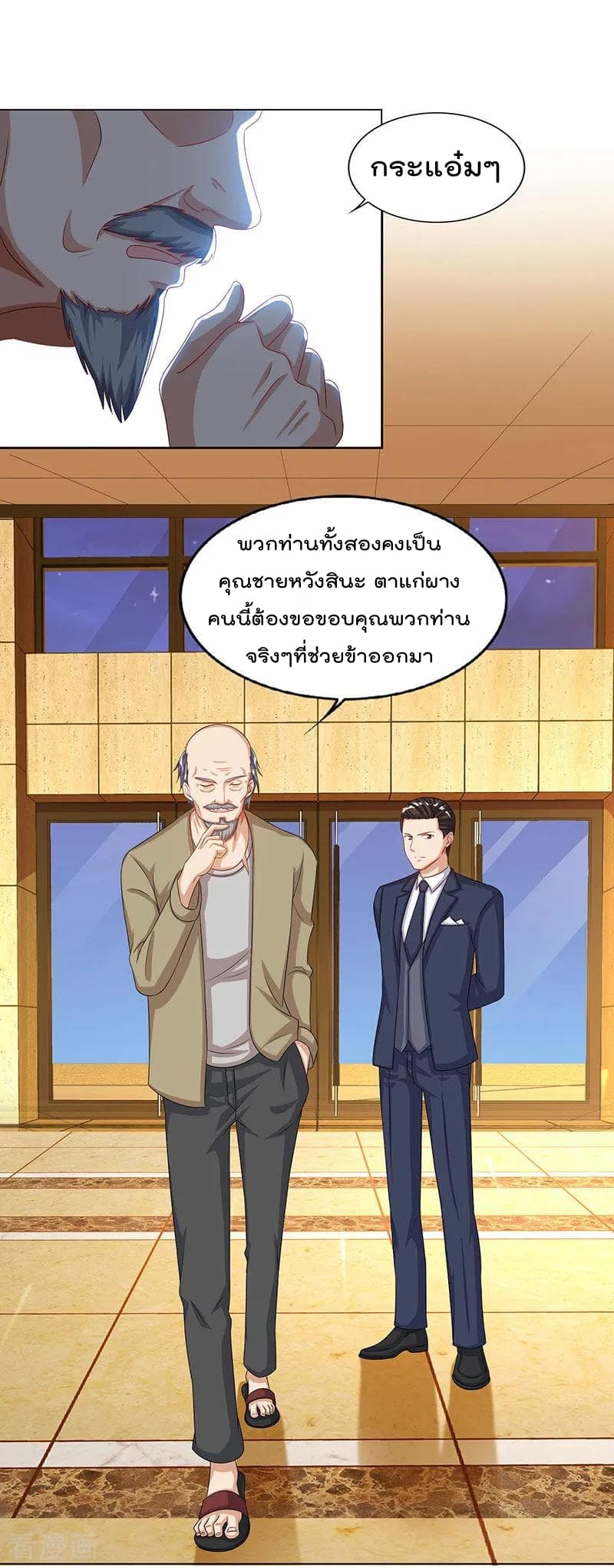 เธญเนเธฒเธ Rebirth Abandoned Less Return