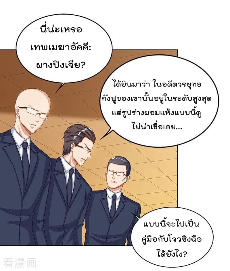 เธญเนเธฒเธ Rebirth Abandoned Less Return