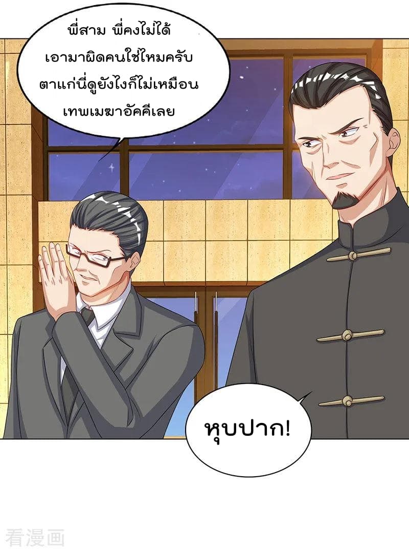 เธญเนเธฒเธ Rebirth Abandoned Less Return