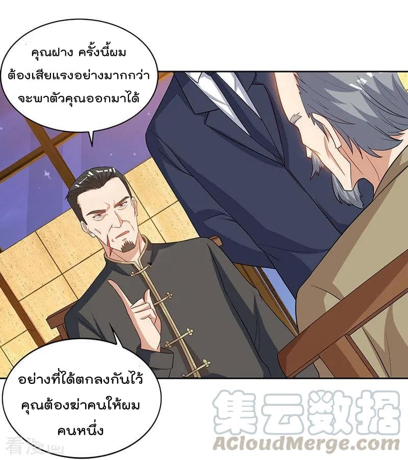 เธญเนเธฒเธ Rebirth Abandoned Less Return