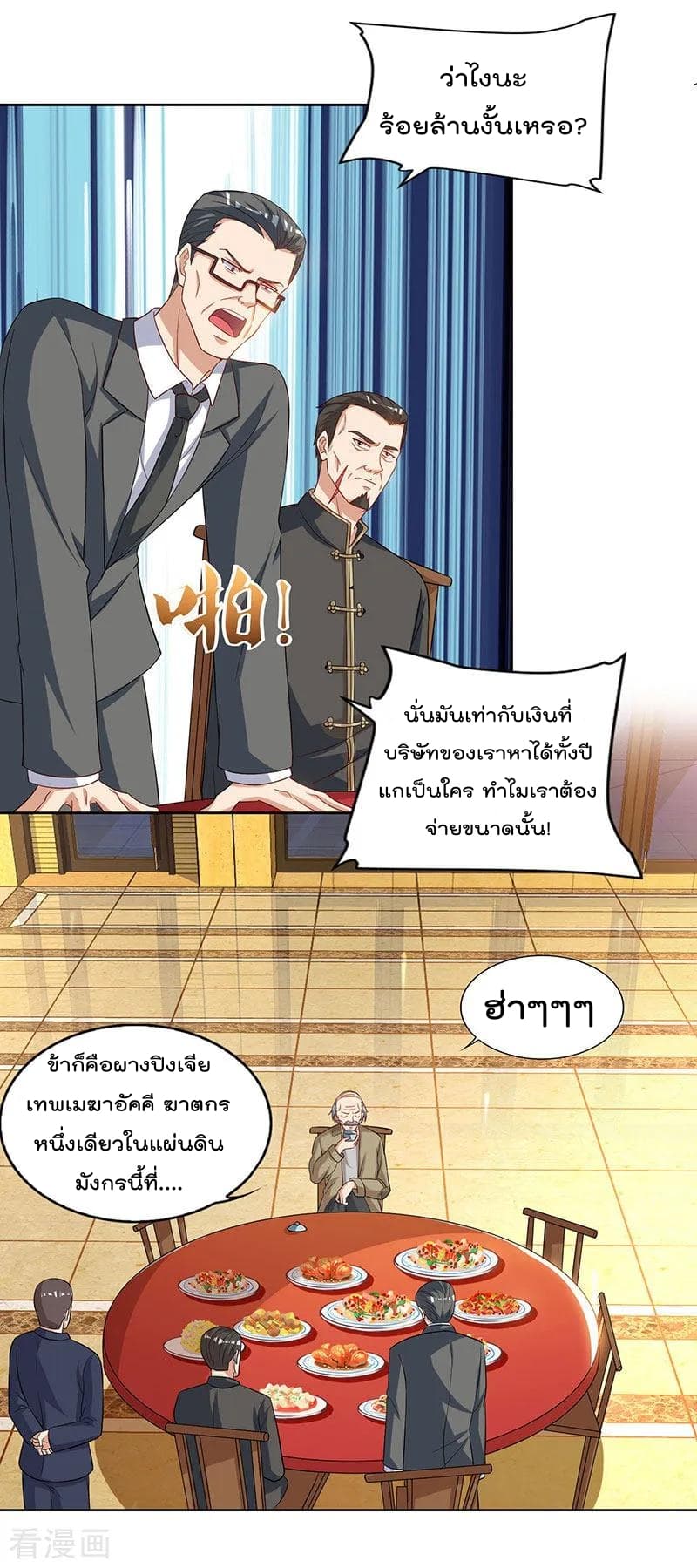 เธญเนเธฒเธ Rebirth Abandoned Less Return