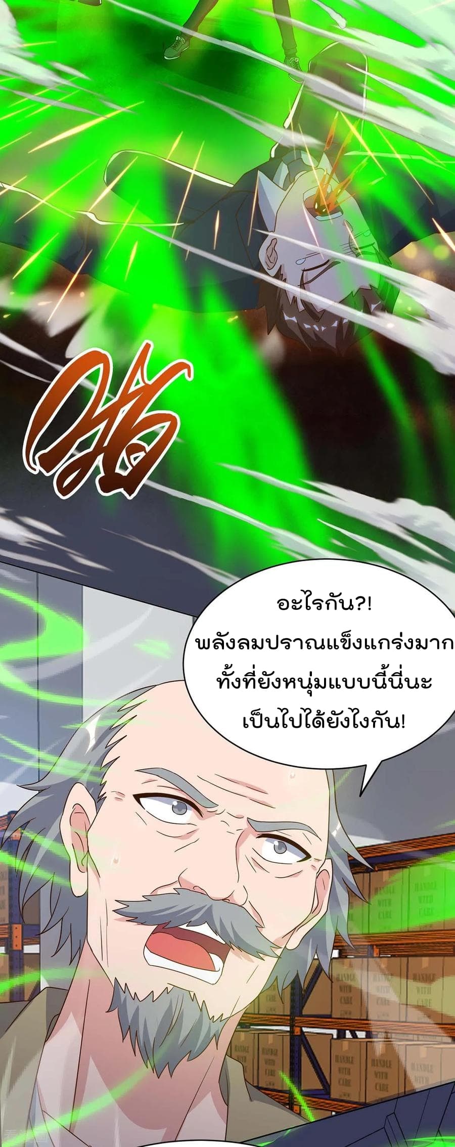 เธญเนเธฒเธ Rebirth Abandoned Less Return