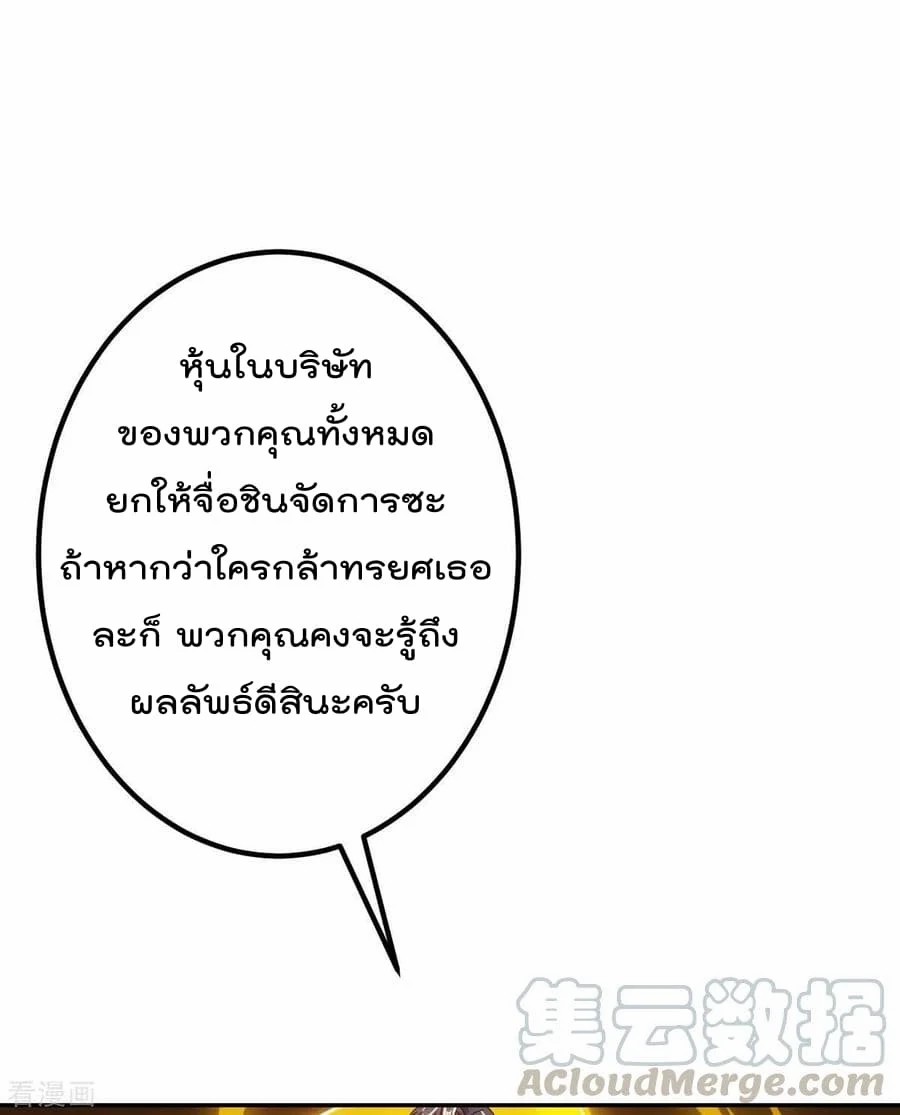 เธญเนเธฒเธ Rebirth Abandoned Less Return