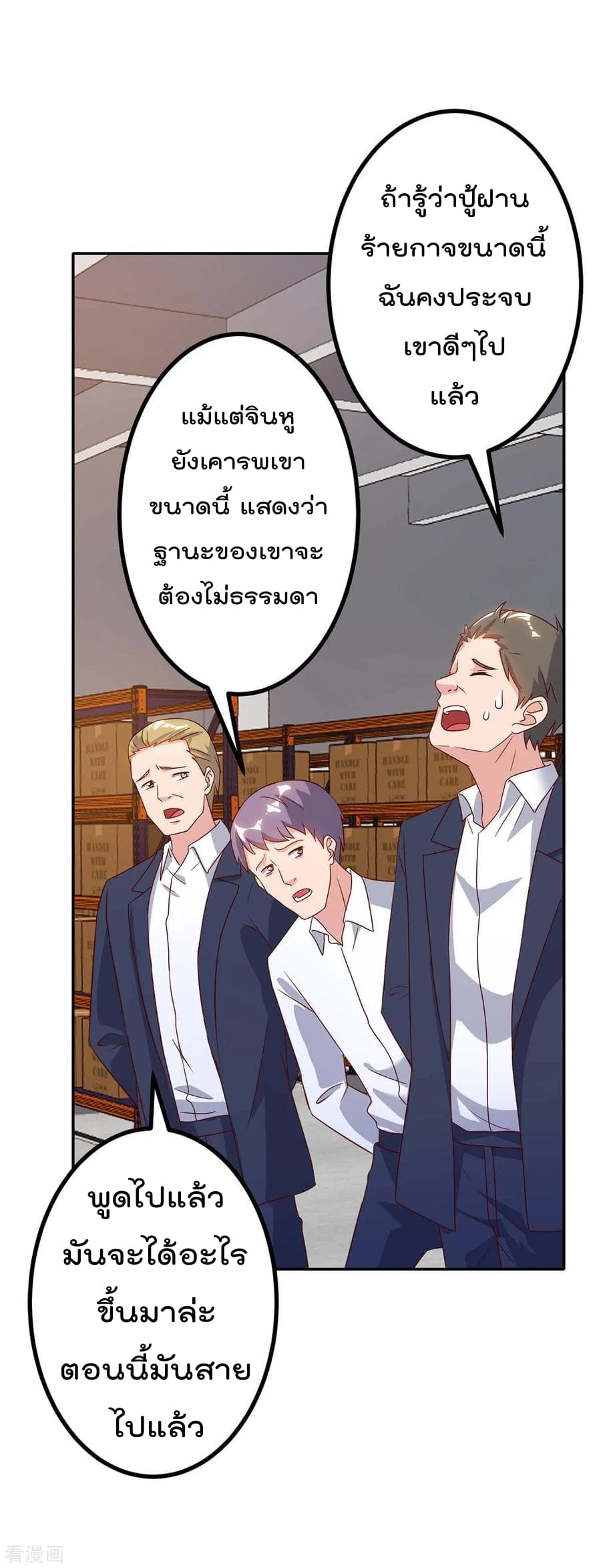 เธญเนเธฒเธ Rebirth Abandoned Less Return