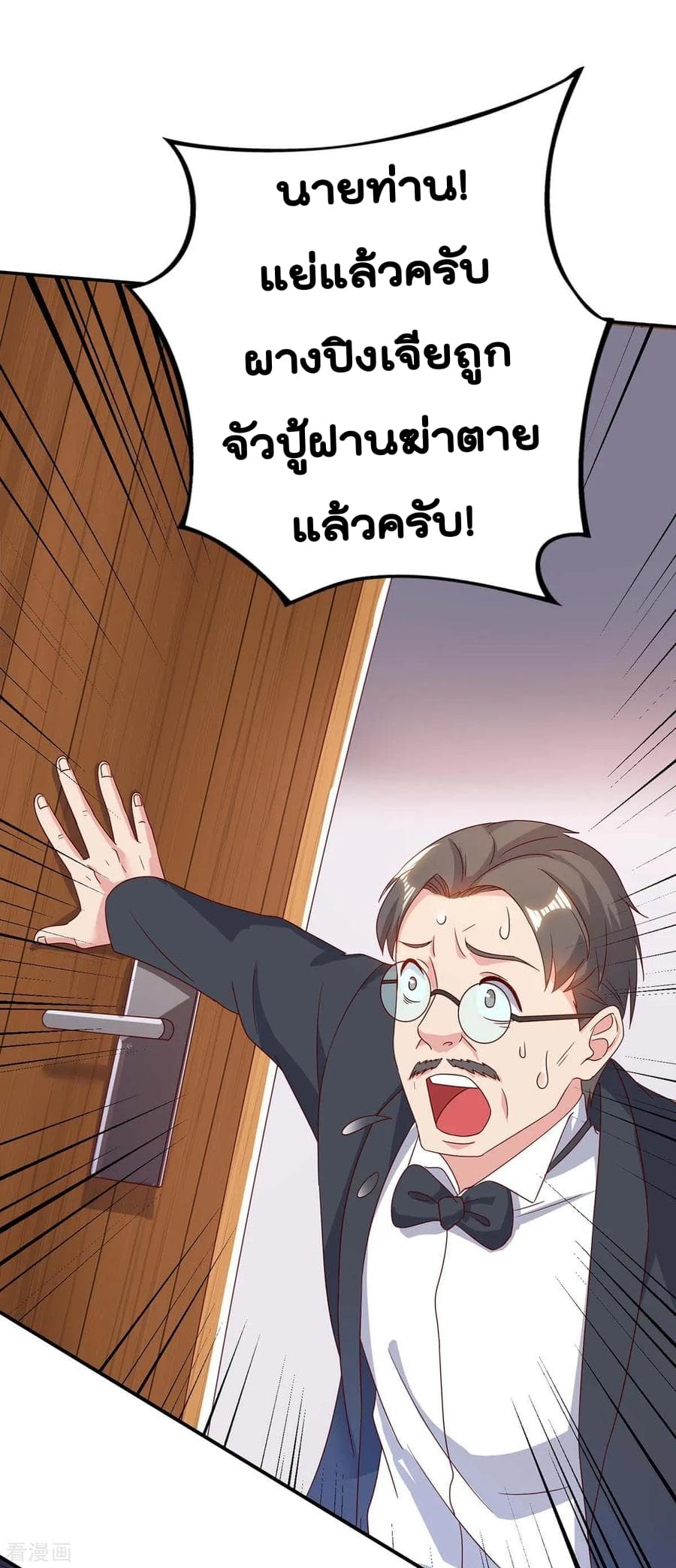 เธญเนเธฒเธ Rebirth Abandoned Less Return