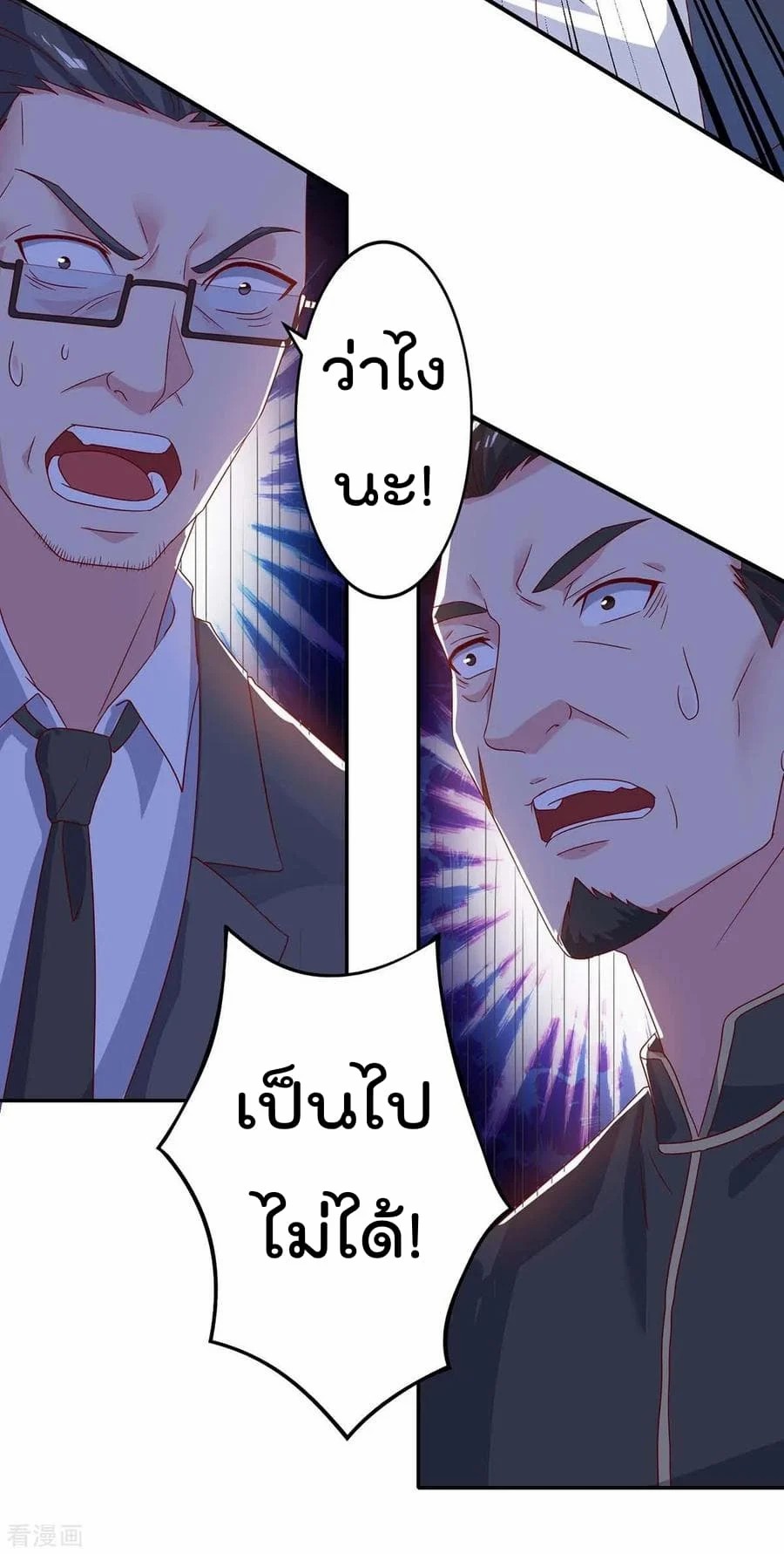 เธญเนเธฒเธ Rebirth Abandoned Less Return