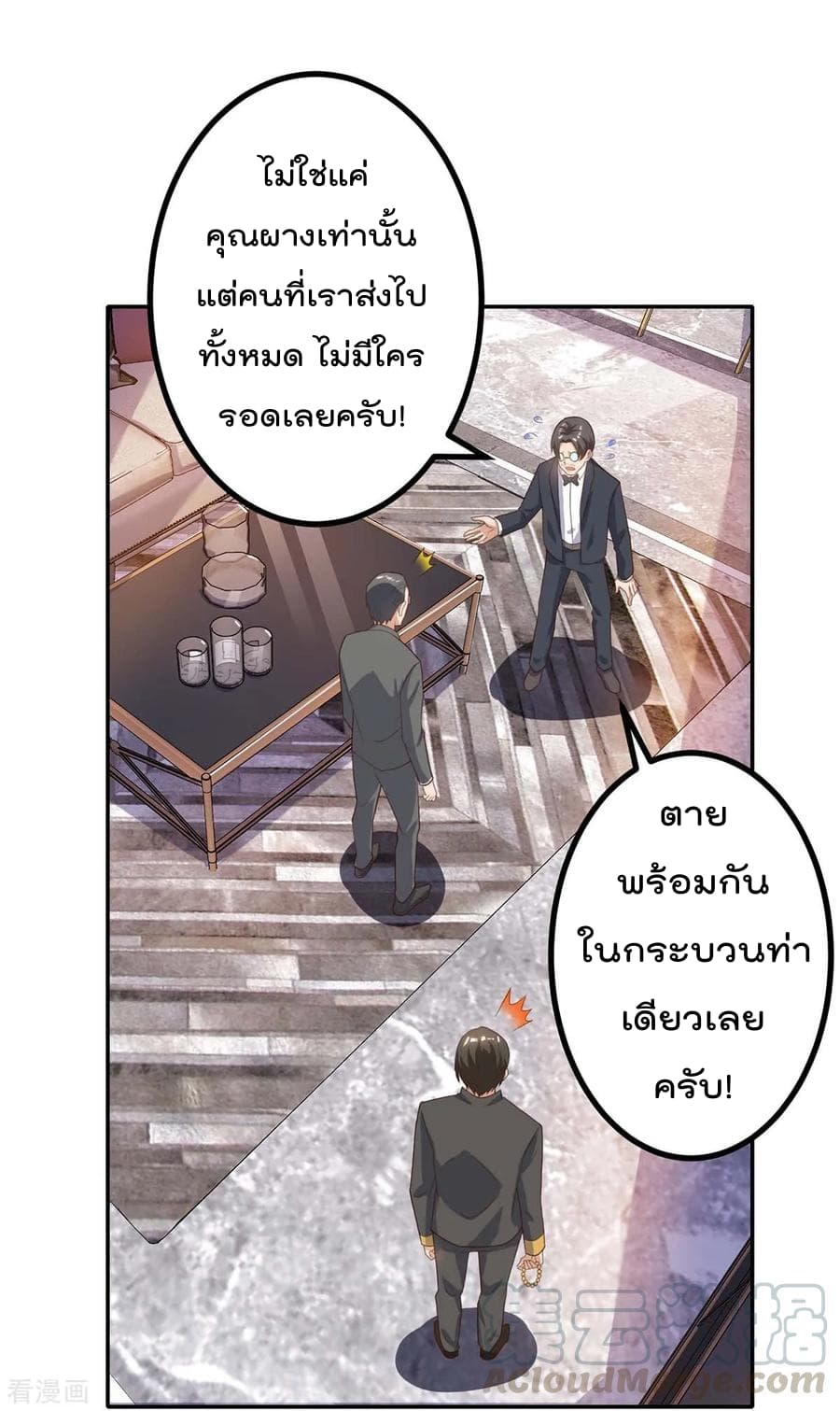 เธญเนเธฒเธ Rebirth Abandoned Less Return