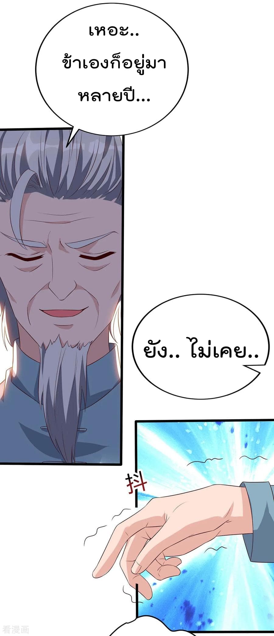 เธญเนเธฒเธ Rebirth Abandoned Less Return