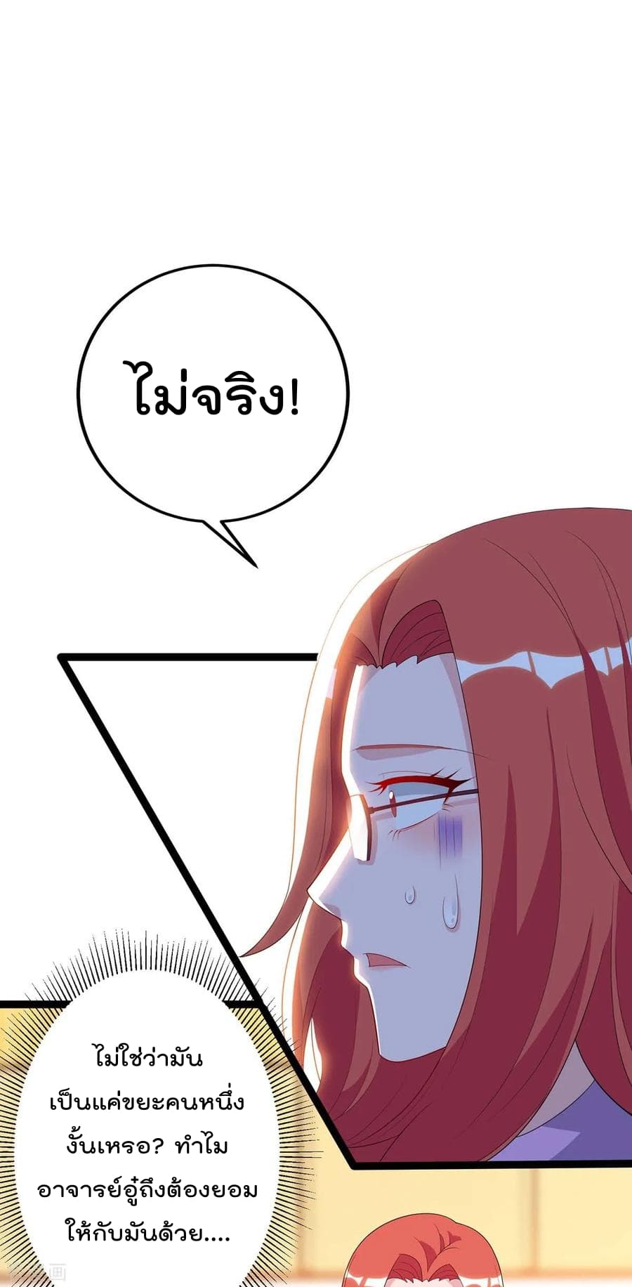 เธญเนเธฒเธ Rebirth Abandoned Less Return
