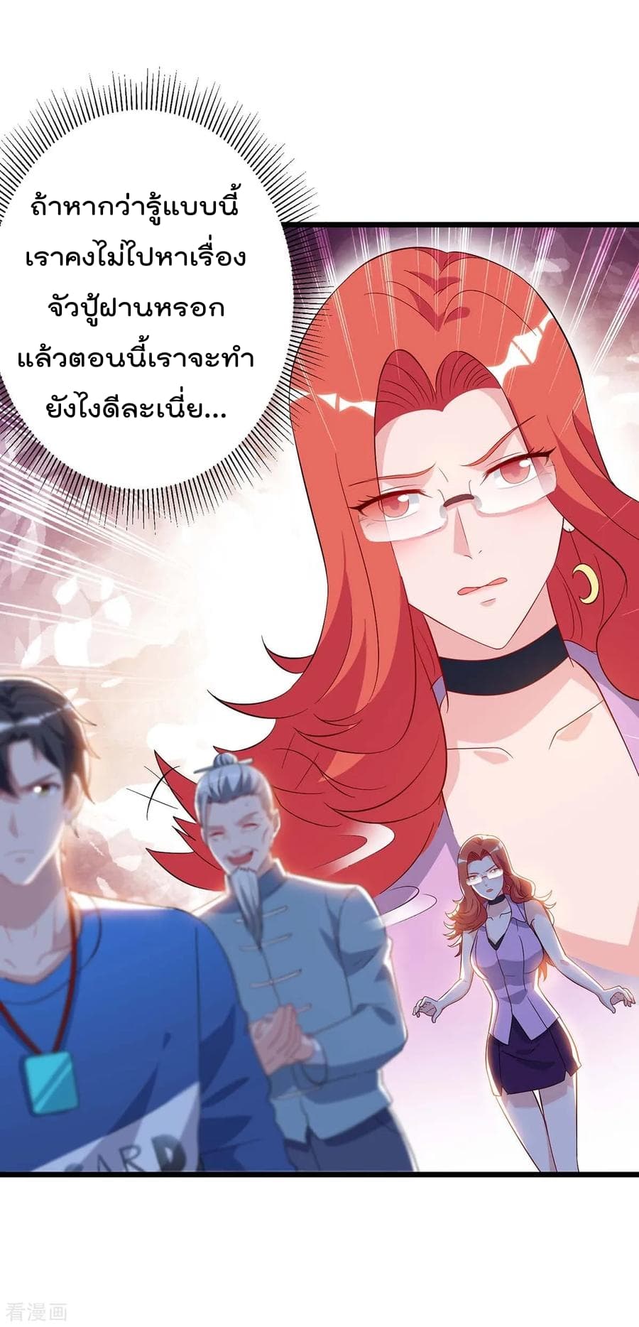 เธญเนเธฒเธ Rebirth Abandoned Less Return