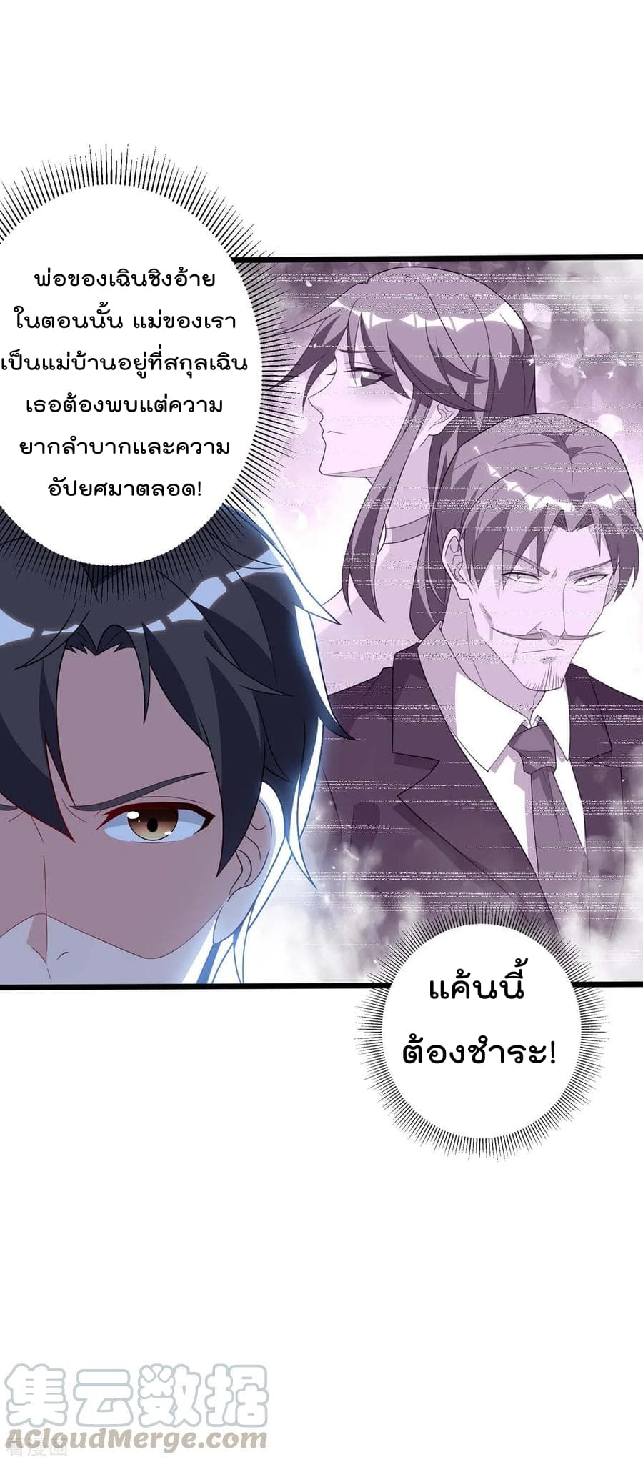 เธญเนเธฒเธ Rebirth Abandoned Less Return