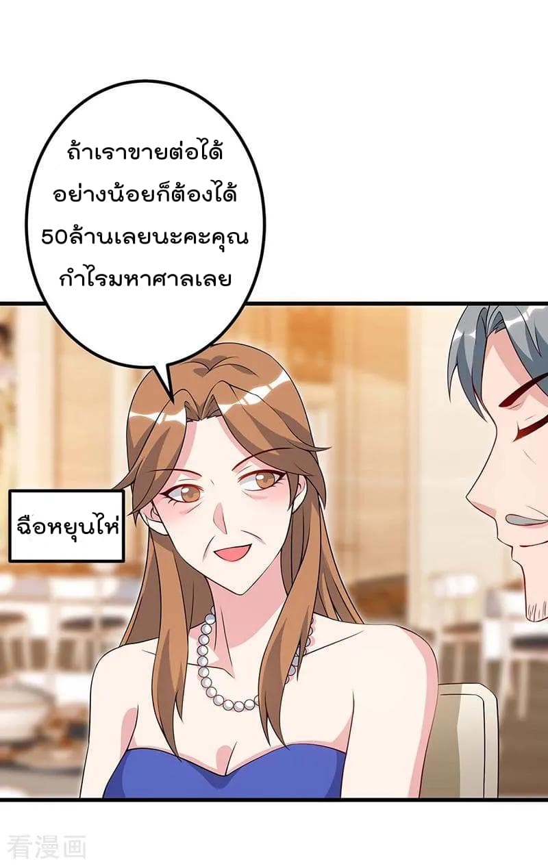เธญเนเธฒเธ Rebirth Abandoned Less Return