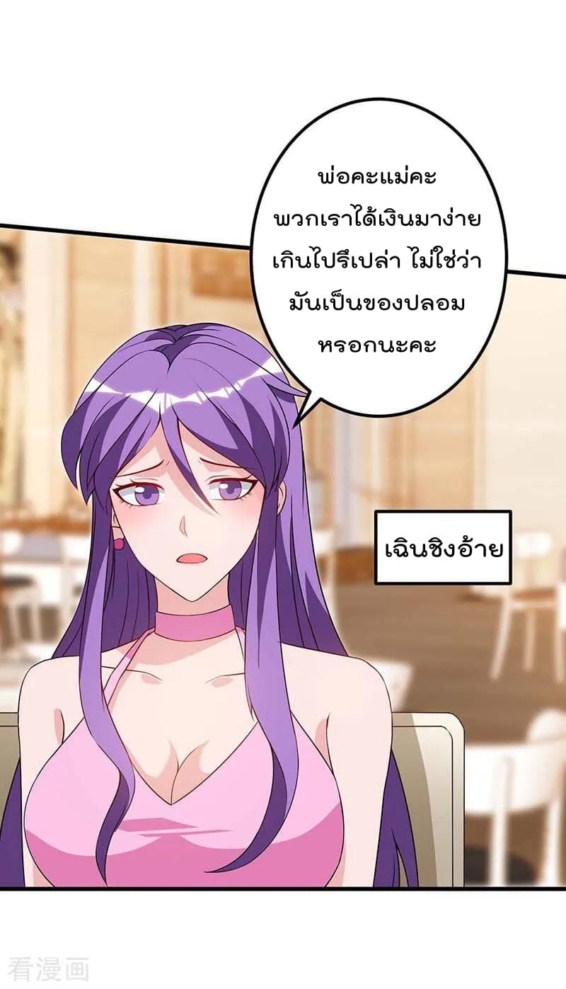 เธญเนเธฒเธ Rebirth Abandoned Less Return