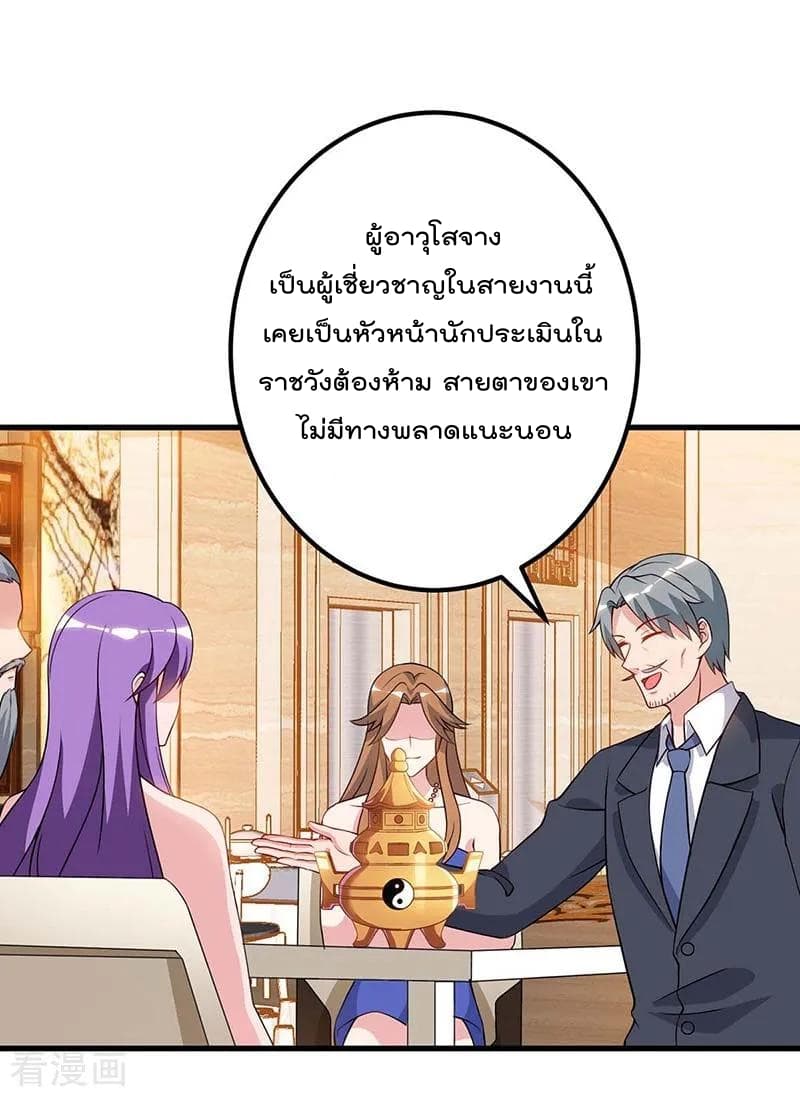 เธญเนเธฒเธ Rebirth Abandoned Less Return