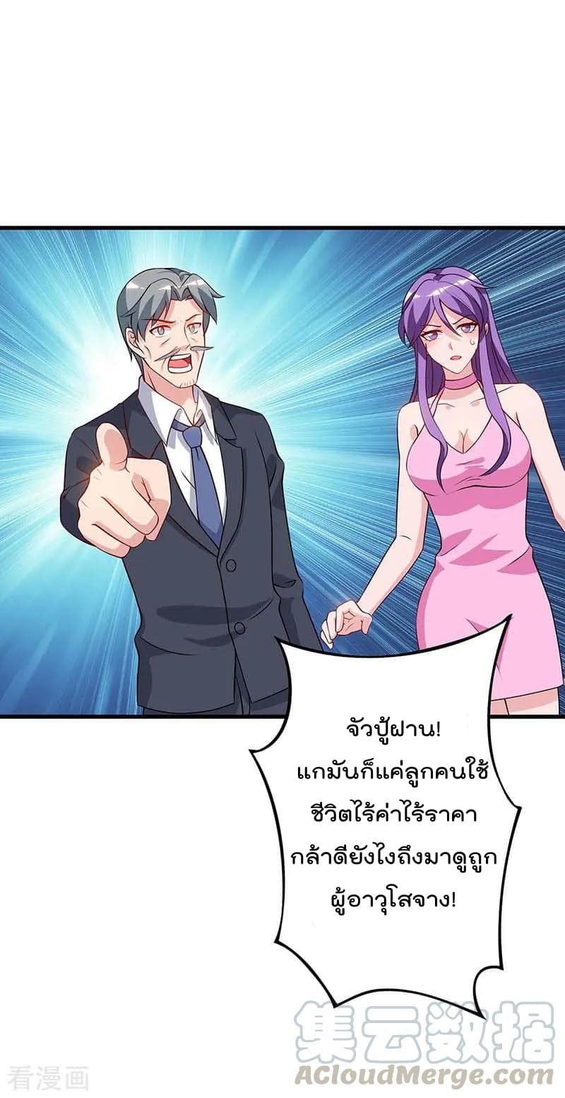เธญเนเธฒเธ Rebirth Abandoned Less Return