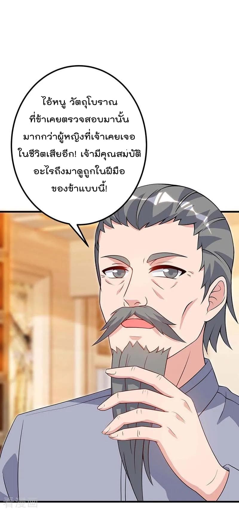 เธญเนเธฒเธ Rebirth Abandoned Less Return