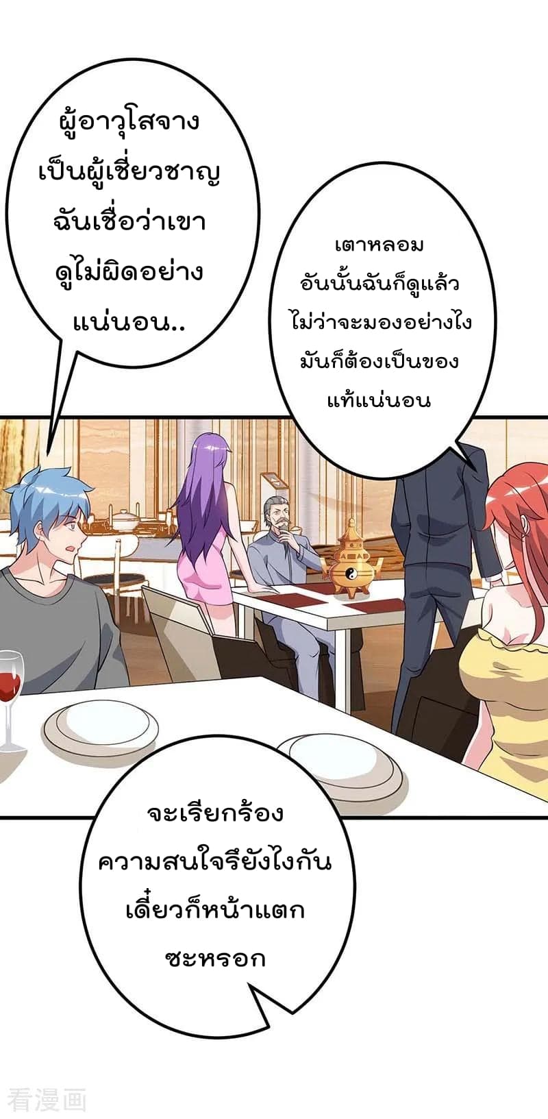 เธญเนเธฒเธ Rebirth Abandoned Less Return
