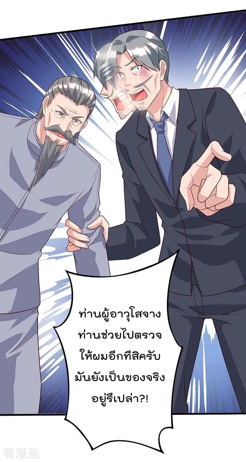 เธญเนเธฒเธ Rebirth Abandoned Less Return