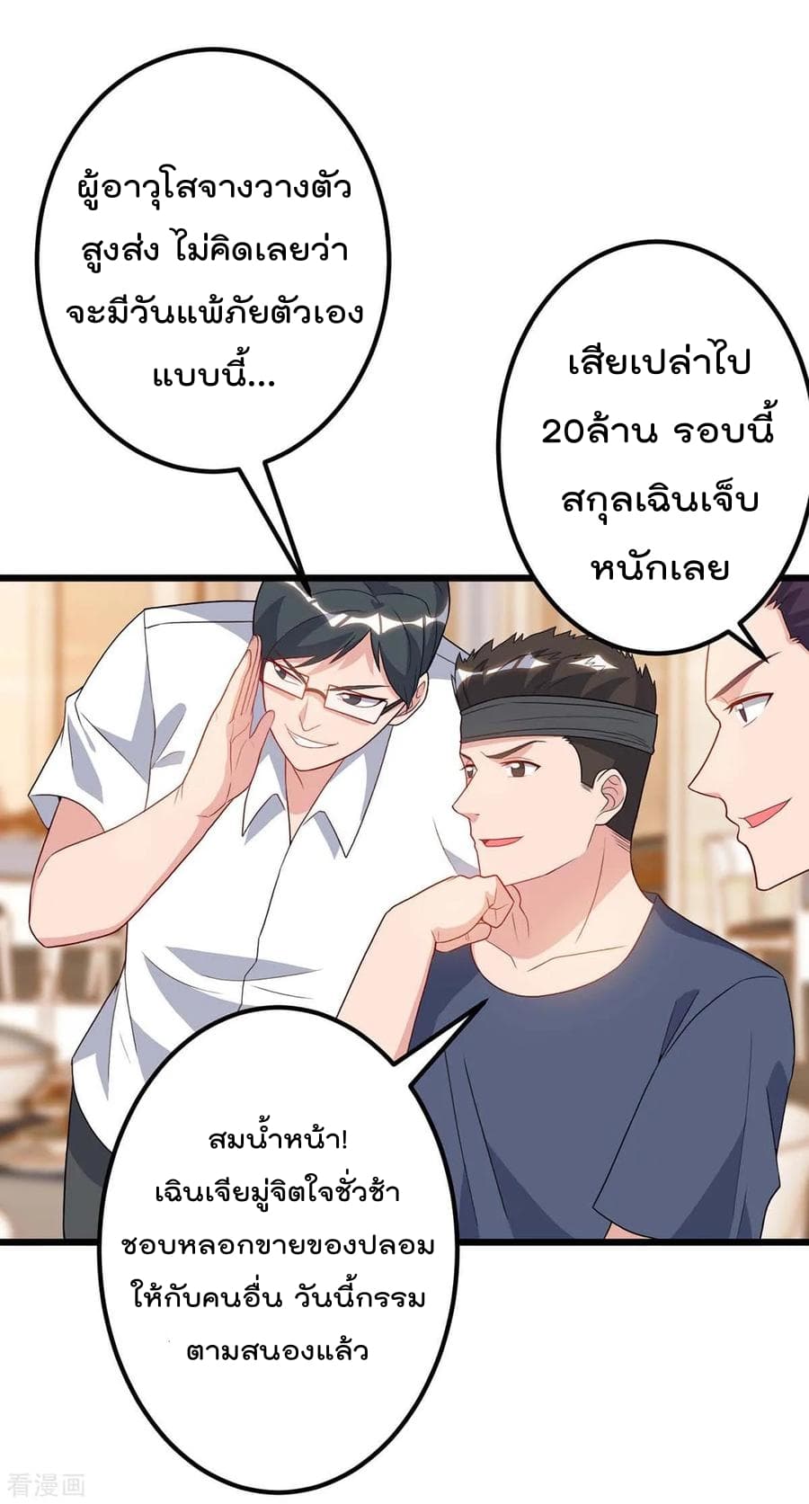 เธญเนเธฒเธ Rebirth Abandoned Less Return